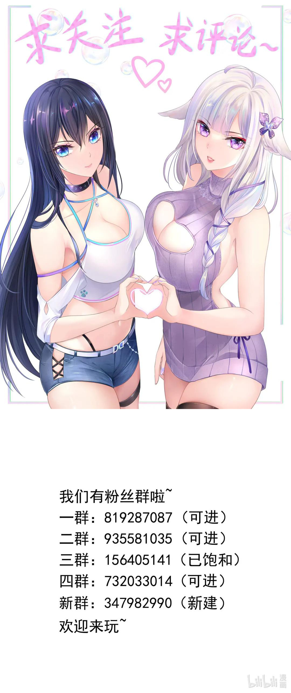 I Made a Harem in the Underworld Ch. 45 第43页