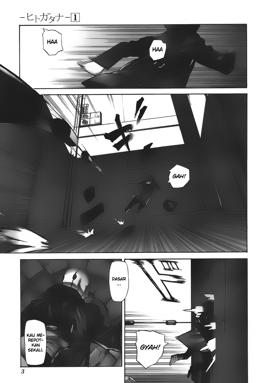 -Hitogatana- Katana 第11页