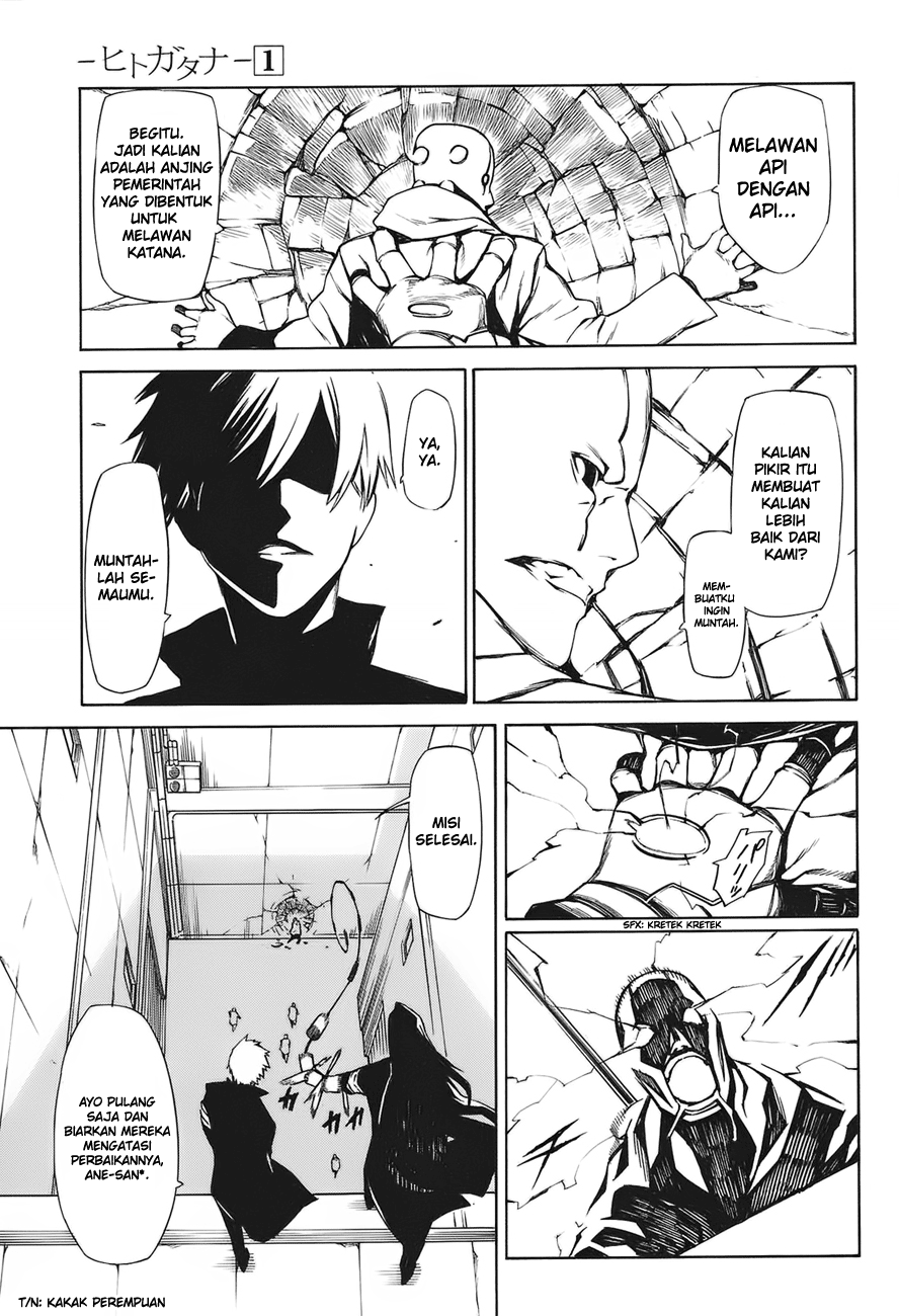 -Hitogatana- Katana 第13页