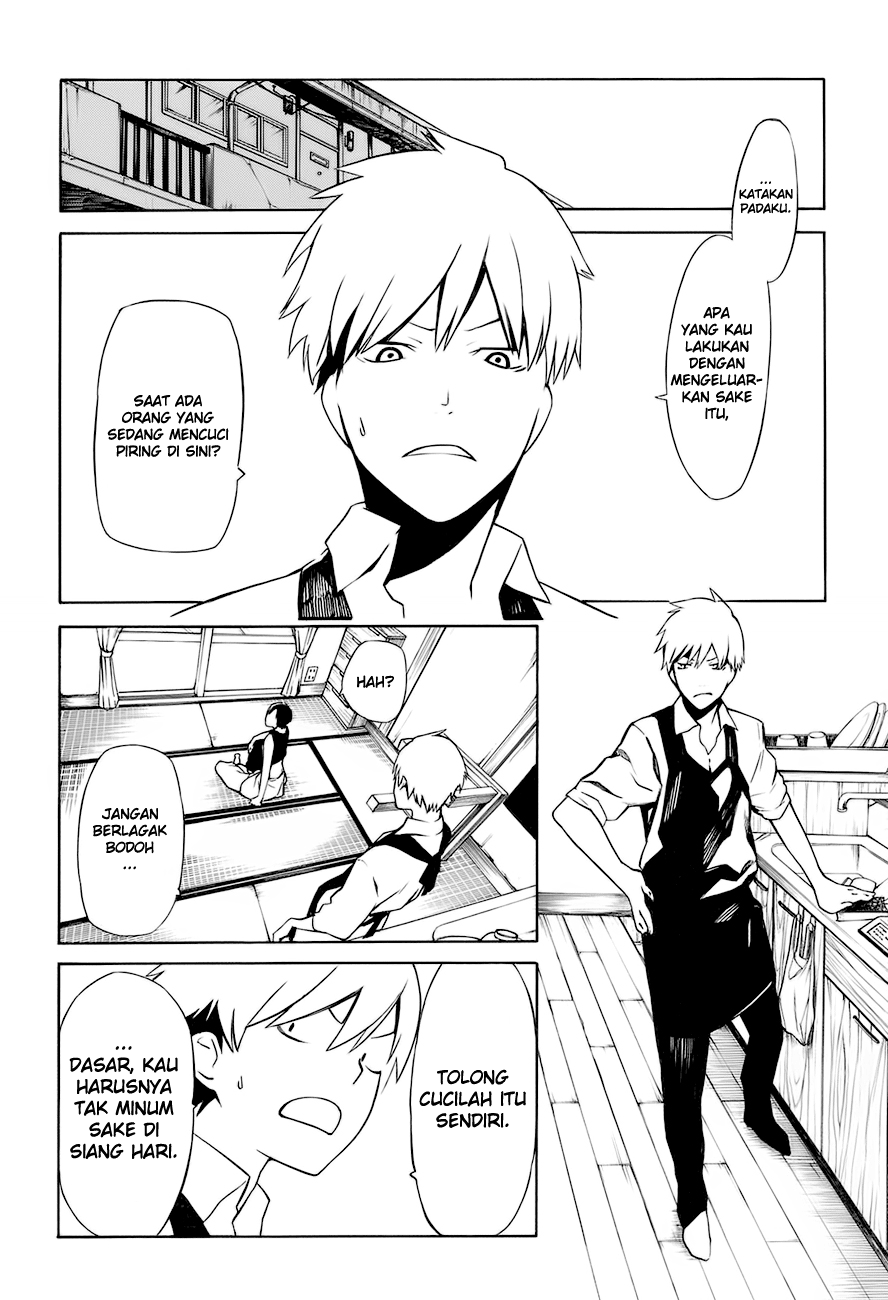 -Hitogatana- Katana 第17页