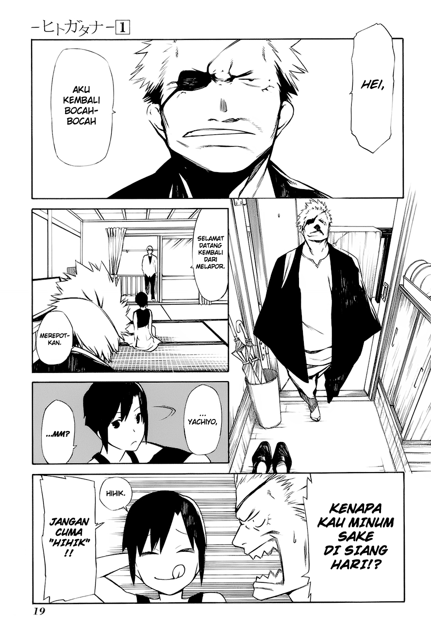 -Hitogatana- Katana 第26页