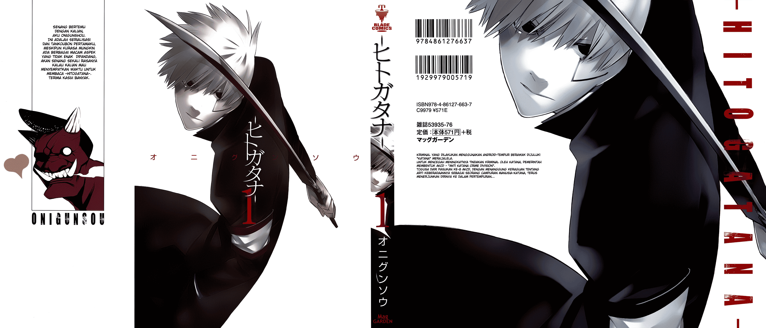 -Hitogatana- 第5页