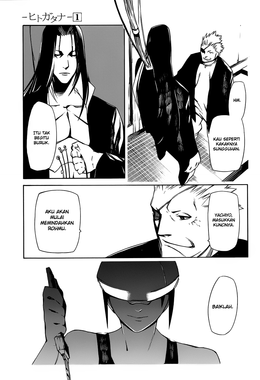 -Hitogatana- Katana 第44页