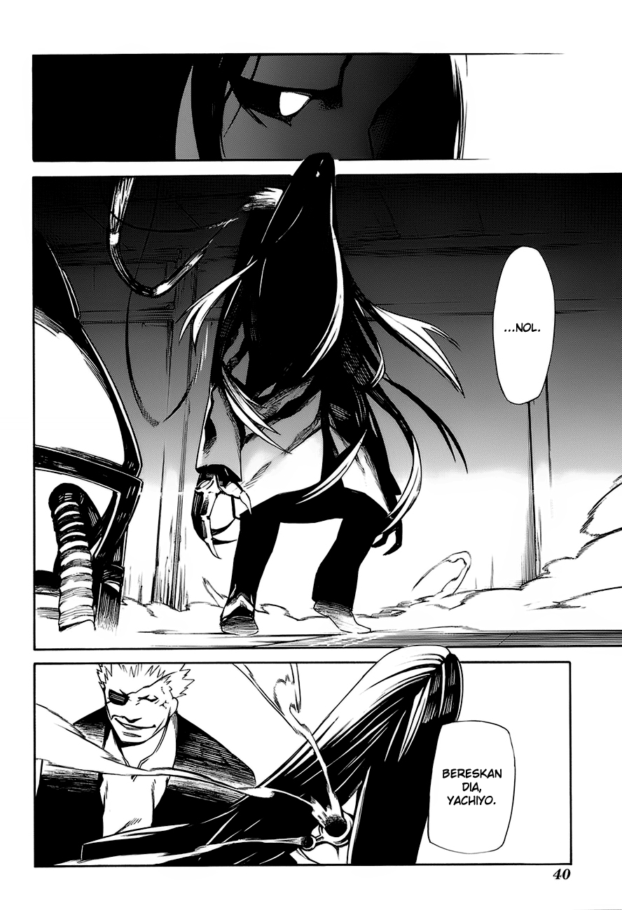 -Hitogatana- Katana 第47页