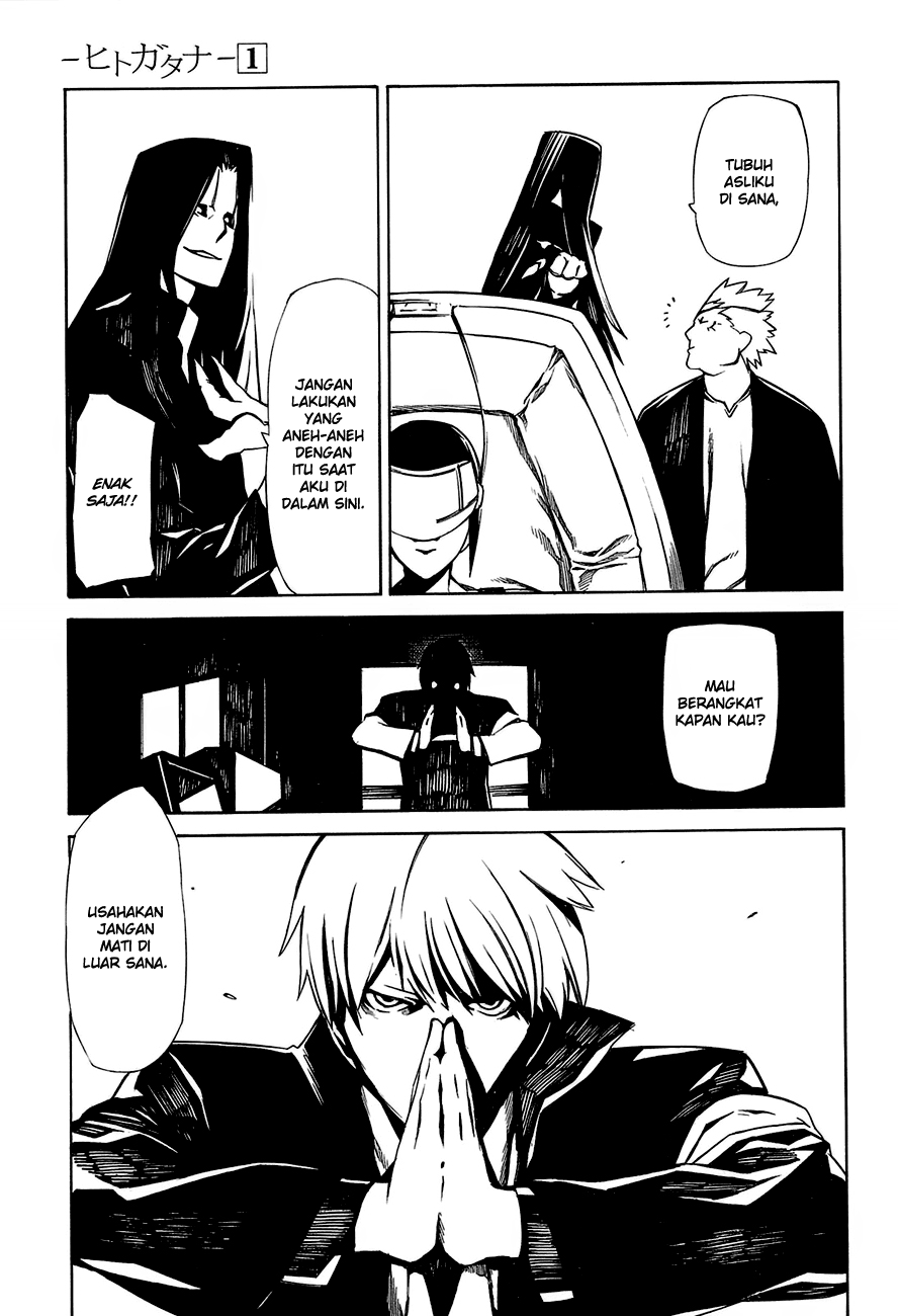 -Hitogatana- Katana 第48页