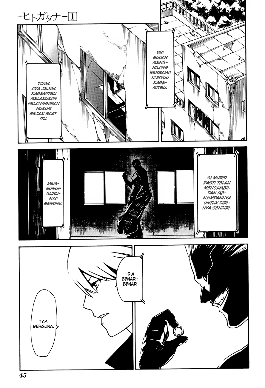 -Hitogatana- Katana 第52页
