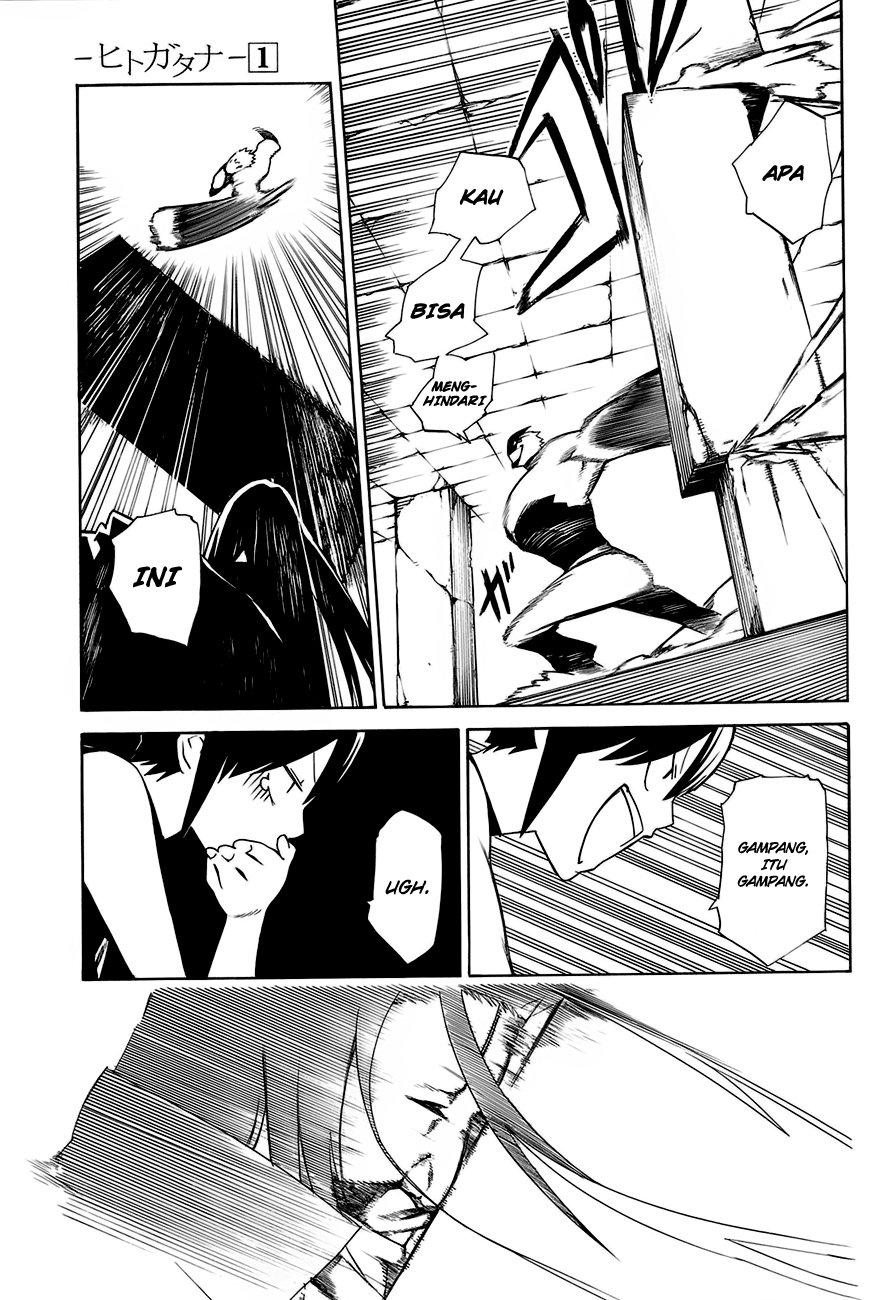 -Hitogatana- Katana 第60页