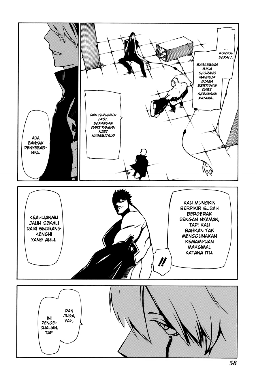 -Hitogatana- Katana 第65页