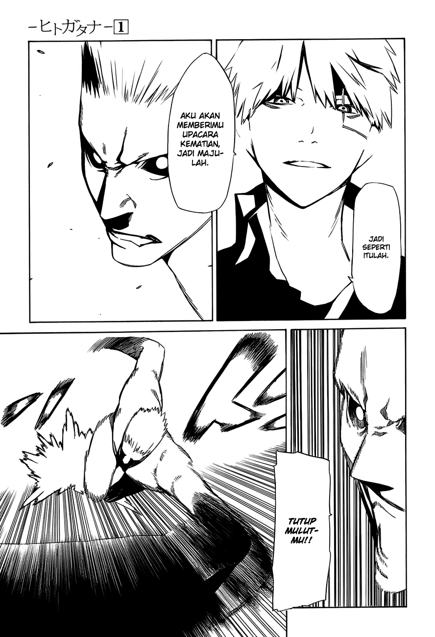 -Hitogatana- Katana 第68页