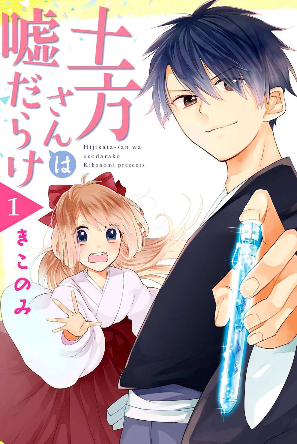 Hijikata-san wa Usodarake 第2页