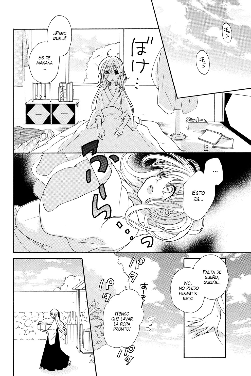 Hijikata-san wa Usodarake 第7页