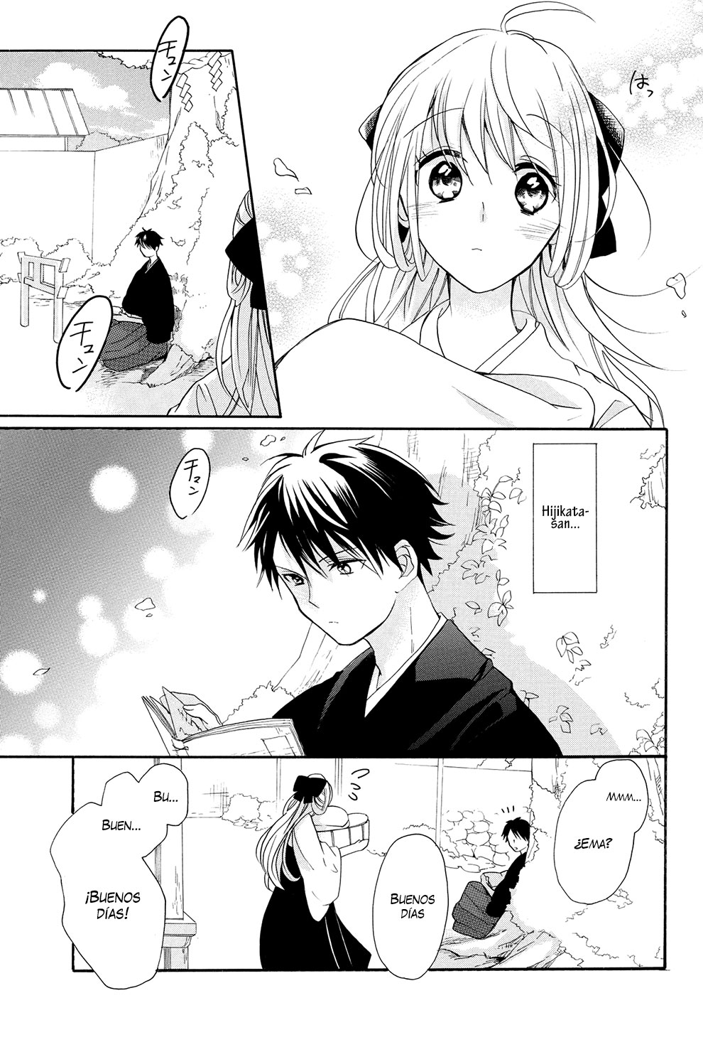 Hijikata-san wa Usodarake 第8页