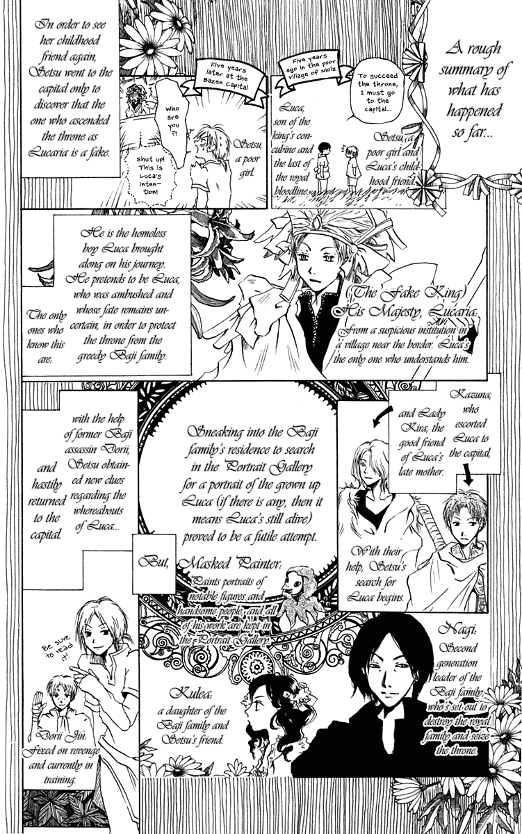 Hiiro no Isu Vol. 2 Ch. 6 第3页