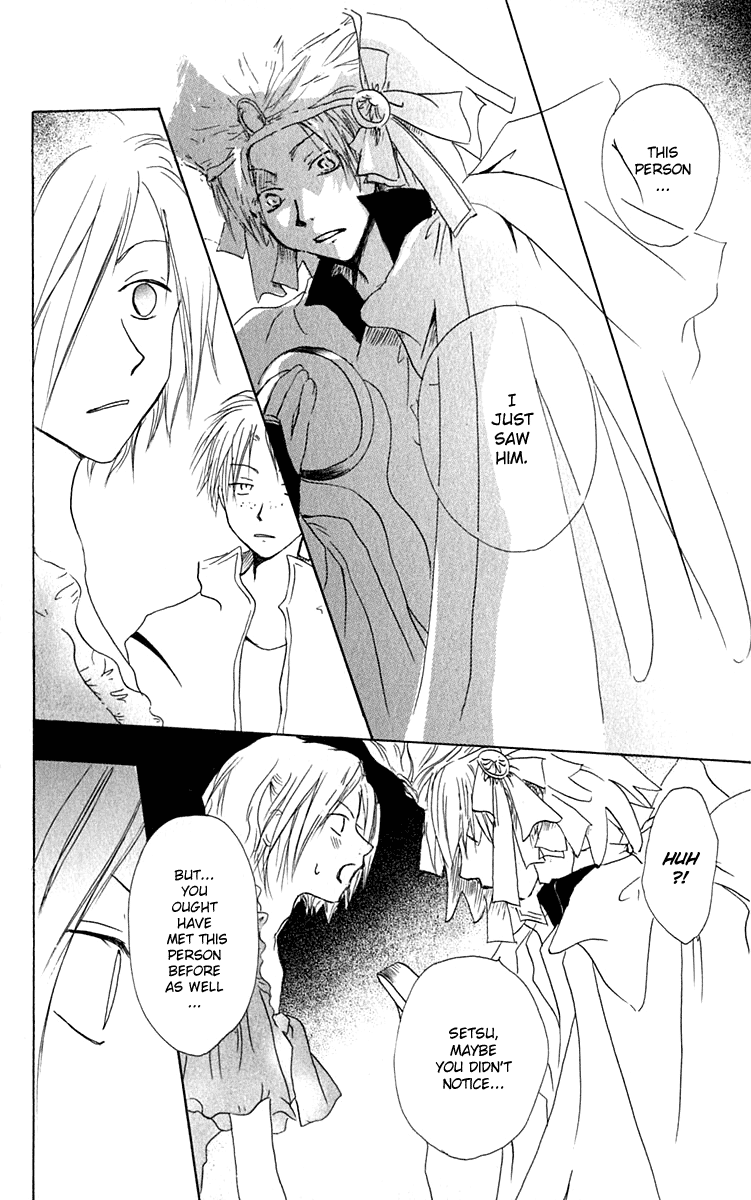 Hiiro no Isu Vol. 2 Ch. 6 第23页