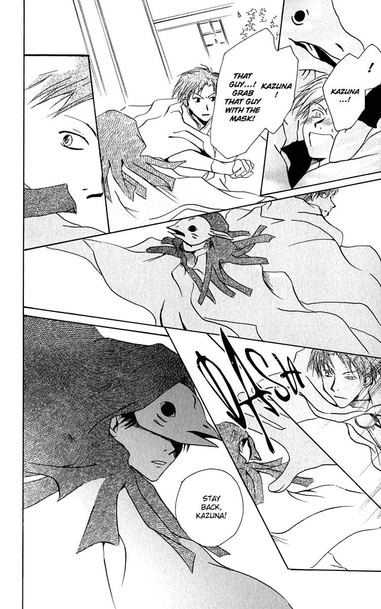 Hiiro no Isu Vol. 2 Ch. 6 第49页