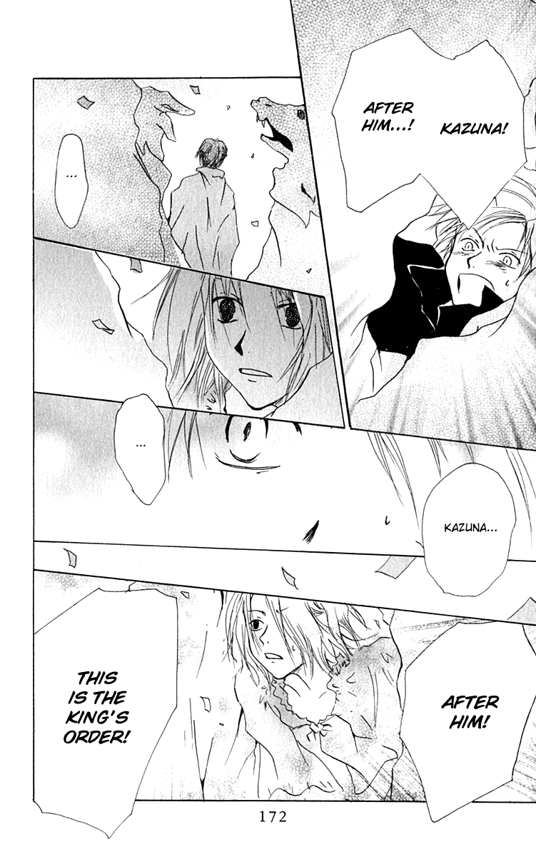 Hiiro no Isu Vol. 2 Ch. 6 第51页