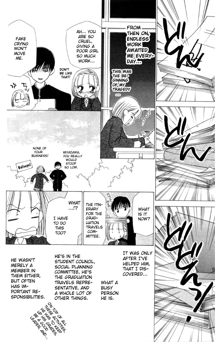 His and Her Circumstances Secret 第14页