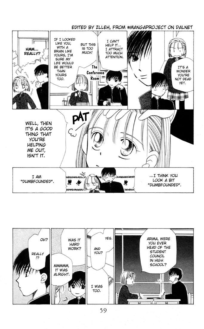 His and Her Circumstances Secret 第15页