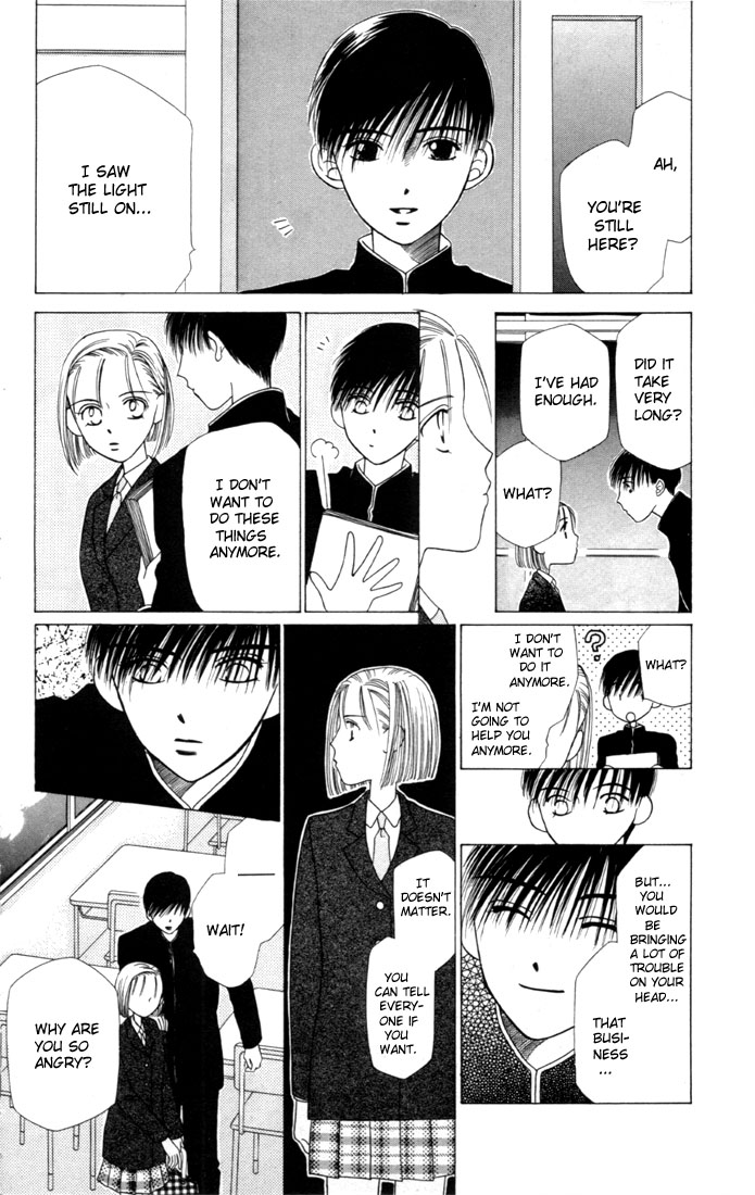 His and Her Circumstances Secret 第28页