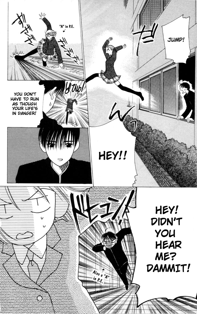 His and Her Circumstances Secret 第32页