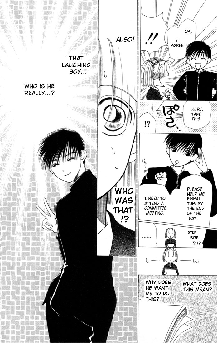 His and Her Circumstances Secret 第10页