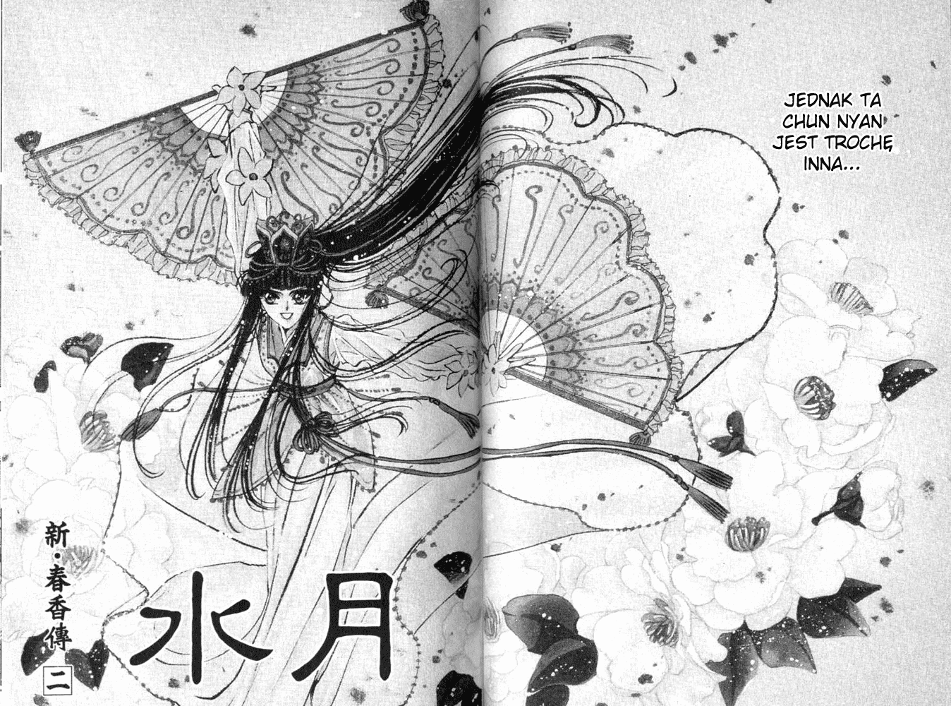 The New Legend of Shunka Vol. 1 Ch. 2 第2页