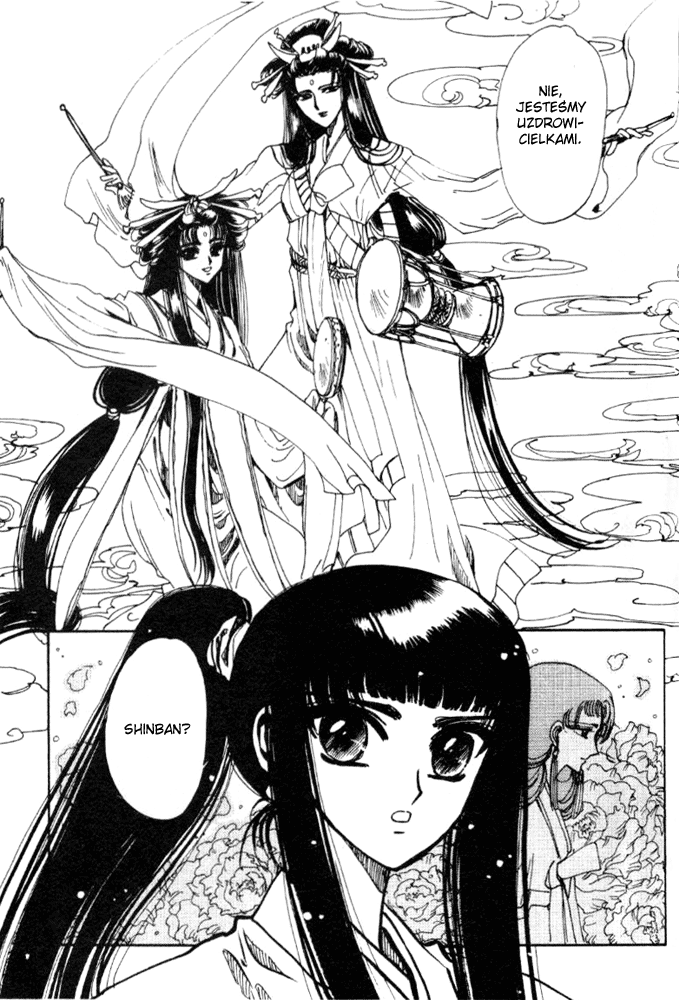 The New Legend of Shunka Vol. 1 Ch. 2 第16页