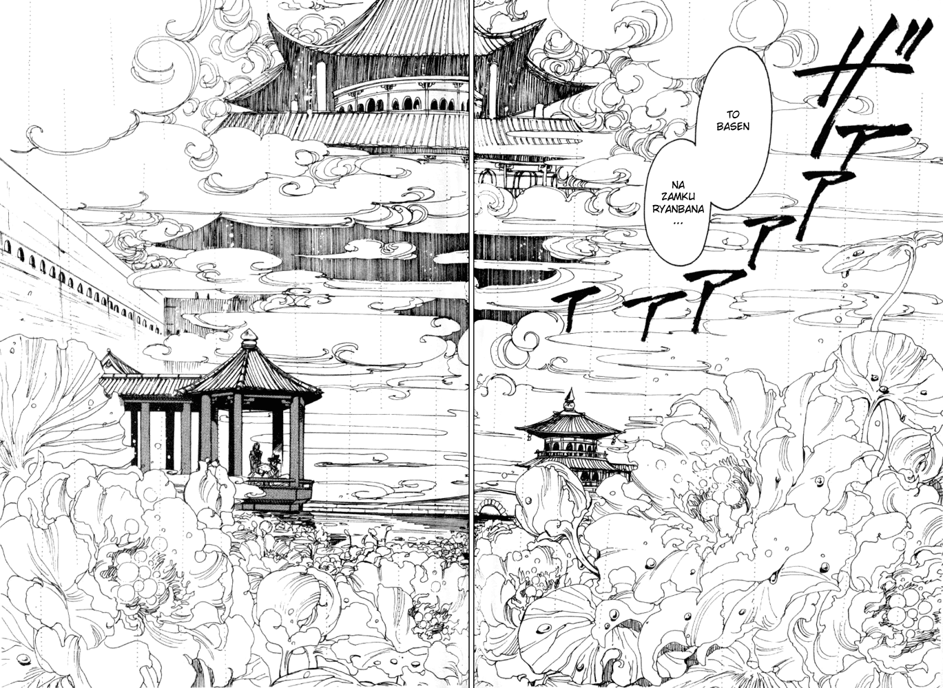 The New Legend of Shunka Vol. 1 Ch. 2 第39页