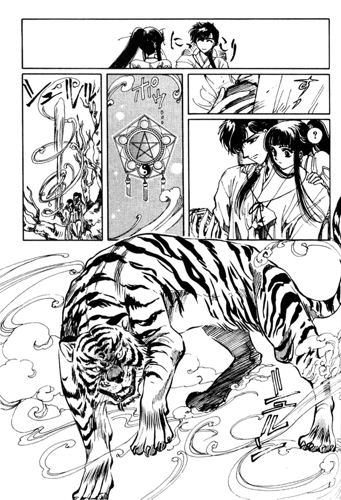 The New Legend of Shunka Vol. 1 Ch. 2 第43页
