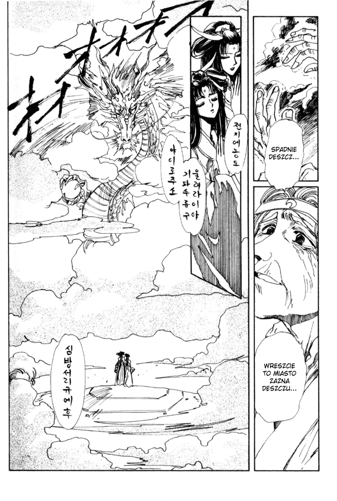 The New Legend of Shunka Vol. 1 Ch. 2 第62页