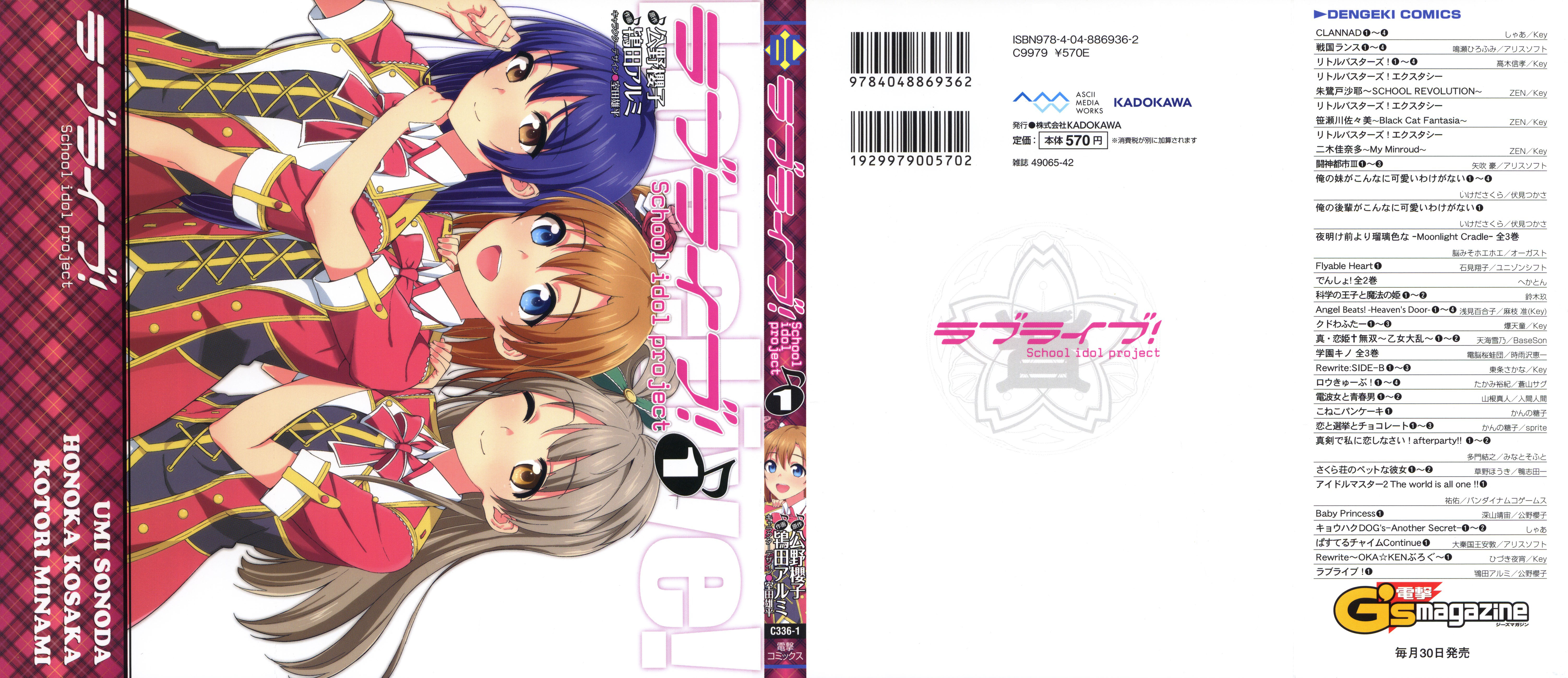 Love Live! - School Idol Project 第7页