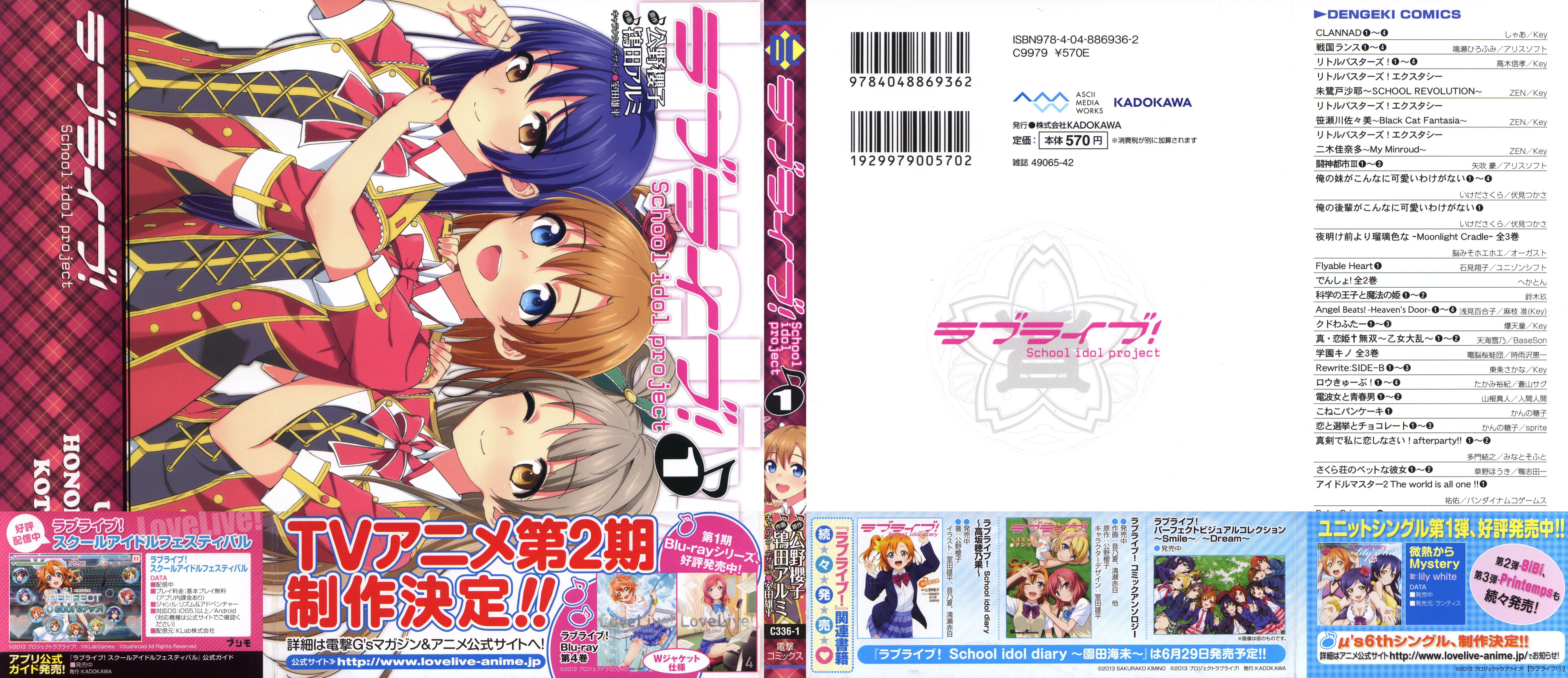 Love Live! - School Idol Project 第8页