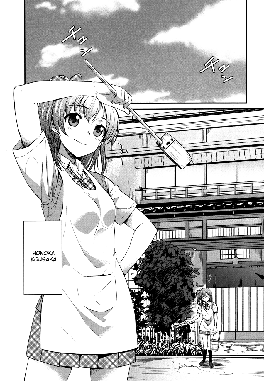 Love Live! - School Idol Project Vol. 1 Ch. 1 第11页