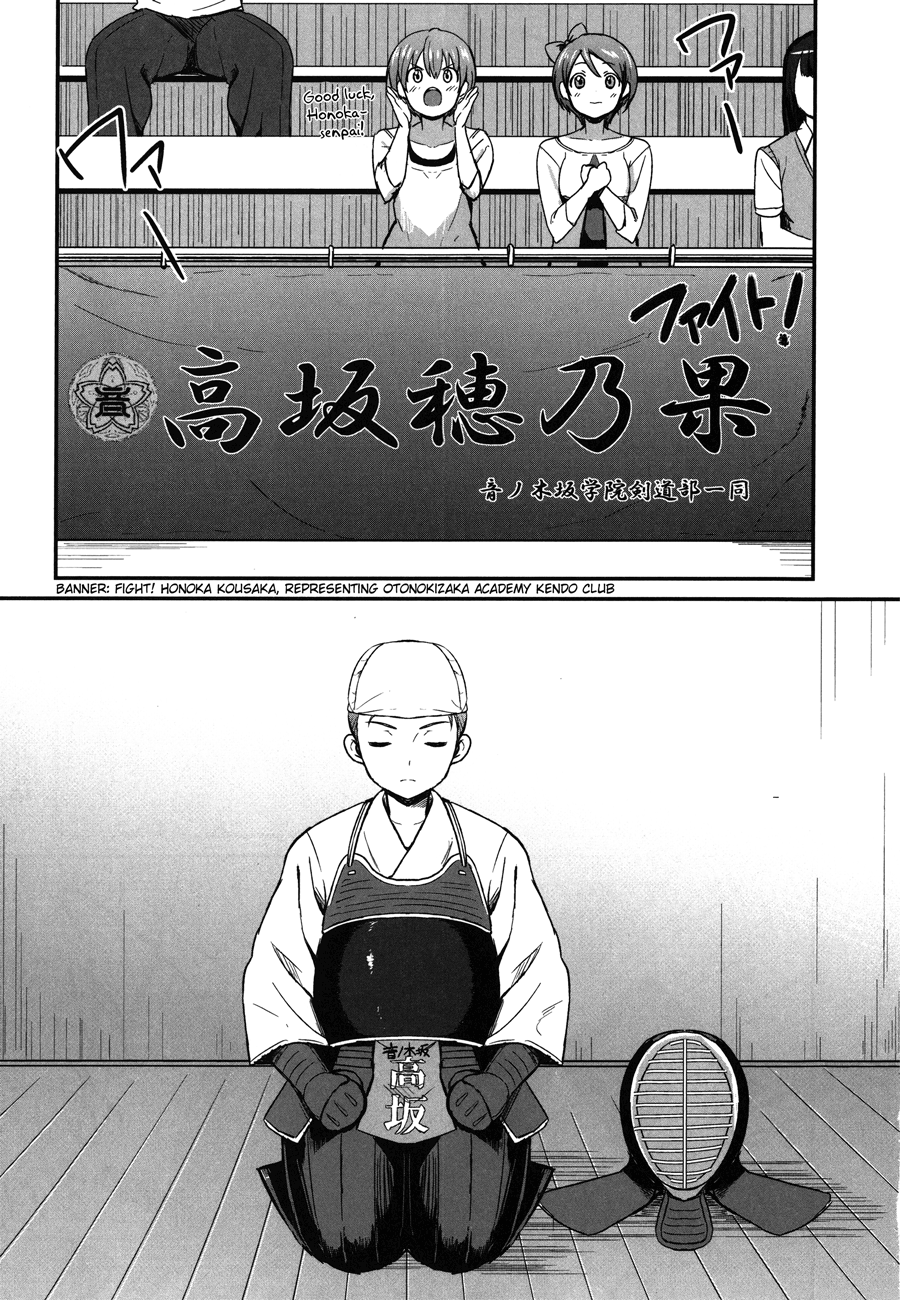 Love Live! - School Idol Project Vol. 1 Ch. 1 第26页