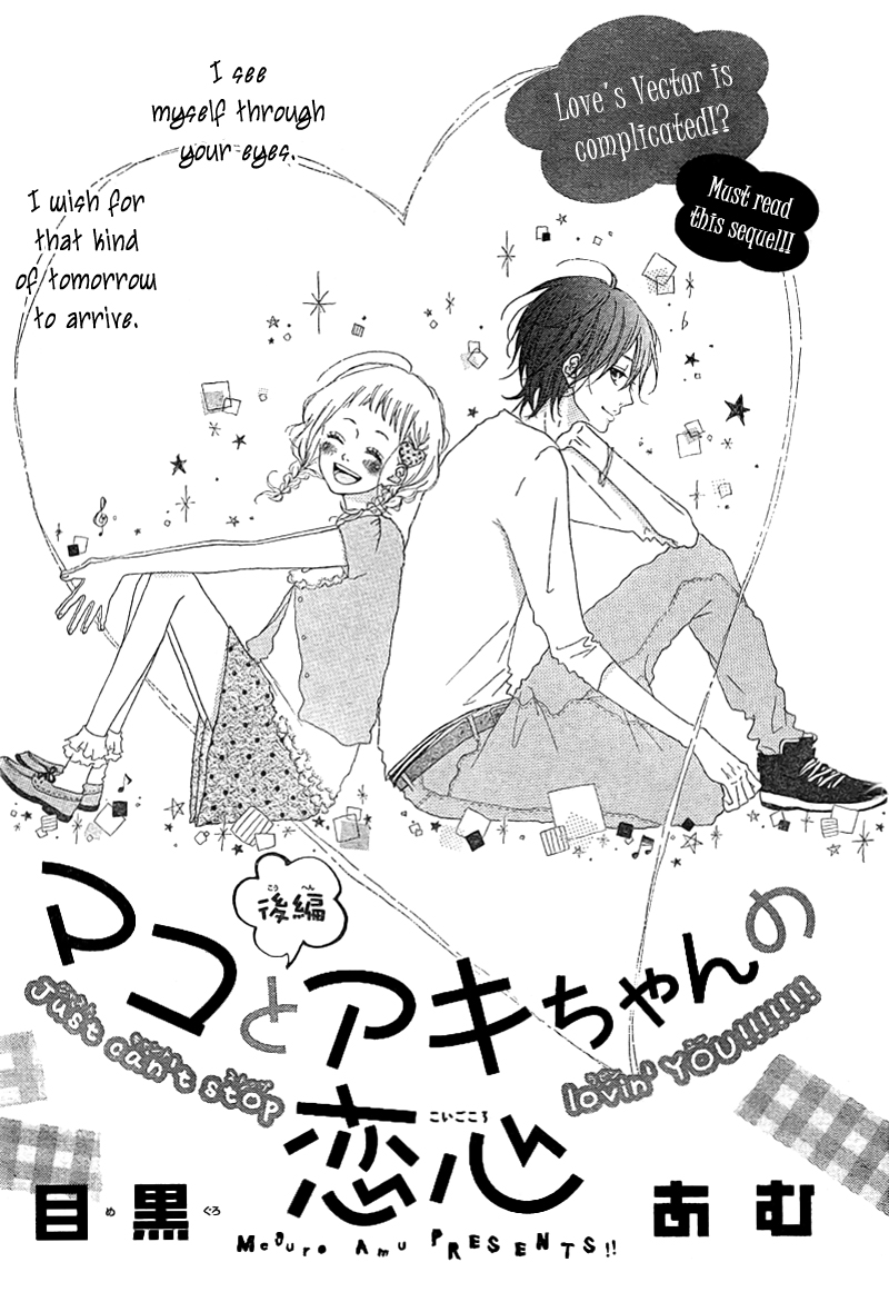 Mako to Aki-chan no Koigokoro Vol. 1 Ch. 1.2 第1页