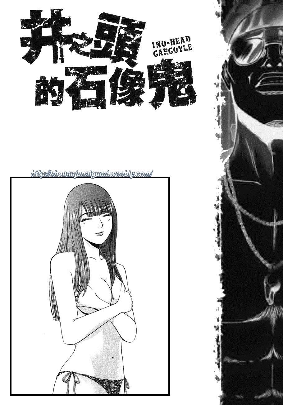Ino-Head Gargoyle Gargoyles And Mad Dogs 第46页