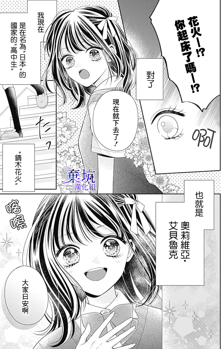 Olivia and the Neverending Dream Vol. 1 Ch. 2 第2页