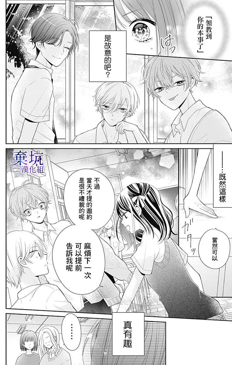 Olivia and the Neverending Dream Vol. 1 Ch. 2 第11页