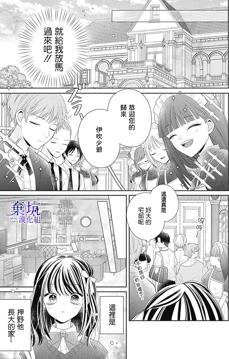 Olivia and the Neverending Dream Vol. 1 Ch. 2 第12页