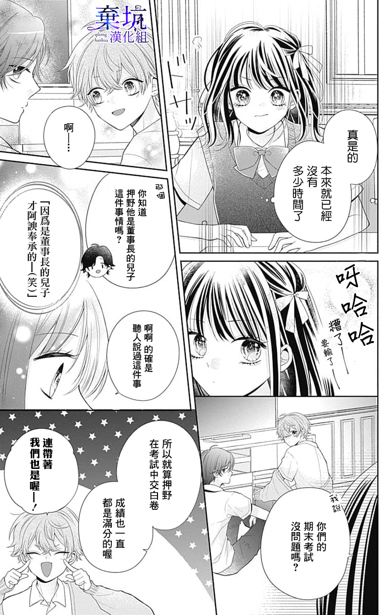 Olivia and the Neverending Dream Vol. 1 Ch. 2 第14页