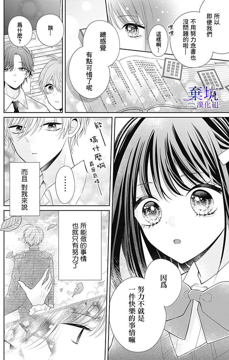Olivia and the Neverending Dream Vol. 1 Ch. 2 第15页