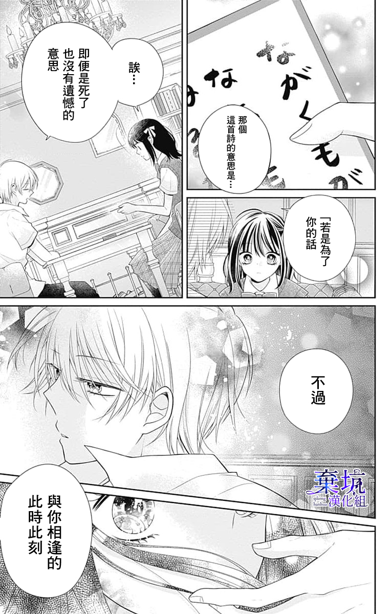 Olivia and the Neverending Dream Vol. 1 Ch. 2 第16页