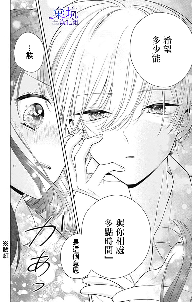 Olivia and the Neverending Dream Vol. 1 Ch. 2 第17页
