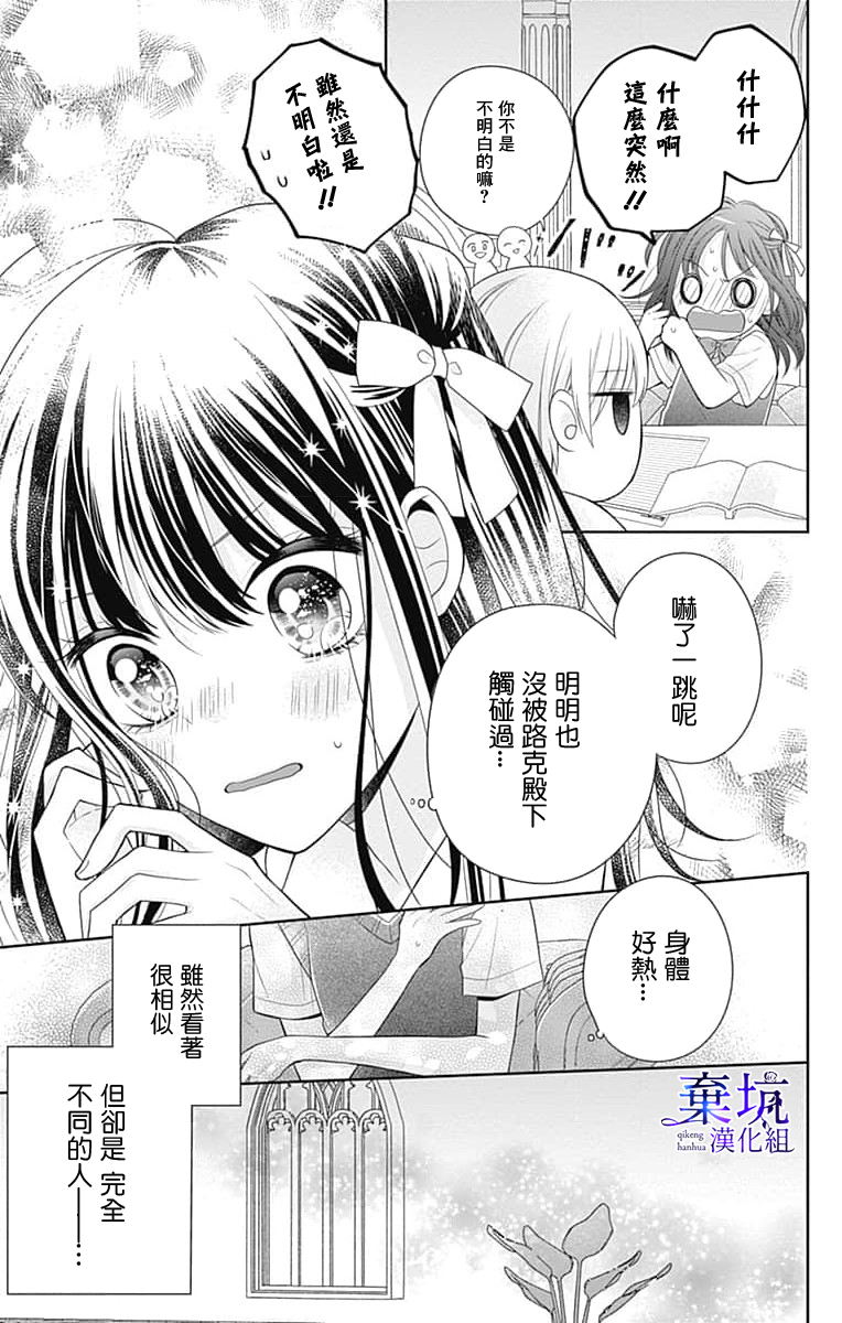 Olivia and the Neverending Dream Vol. 1 Ch. 2 第18页