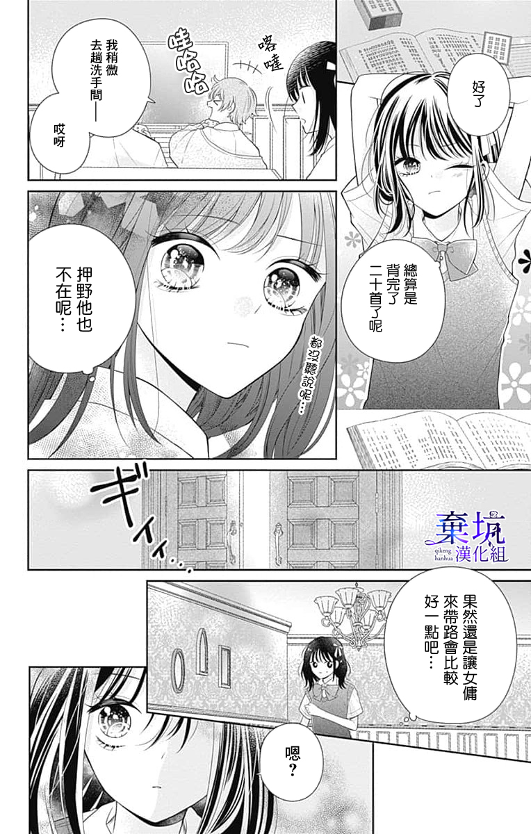 Olivia and the Neverending Dream Vol. 1 Ch. 2 第19页