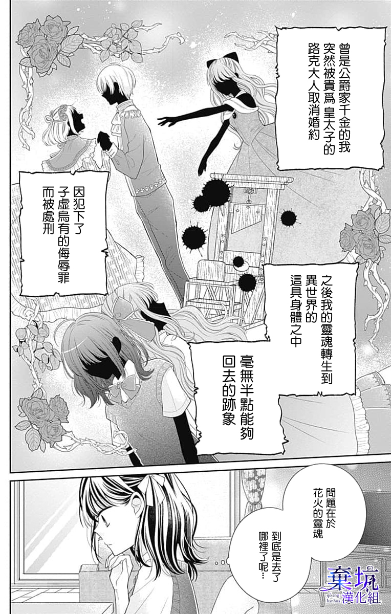 Olivia and the Neverending Dream Vol. 1 Ch. 2 第3页