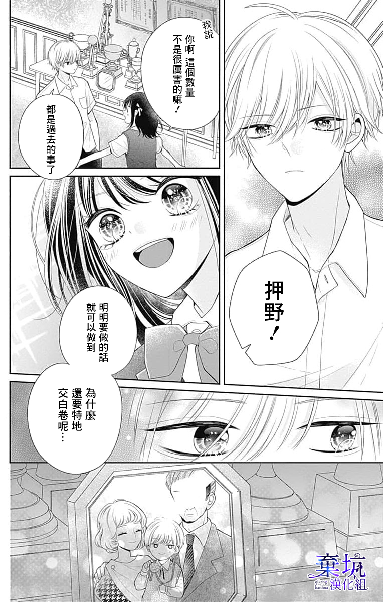 Olivia and the Neverending Dream Vol. 1 Ch. 2 第21页