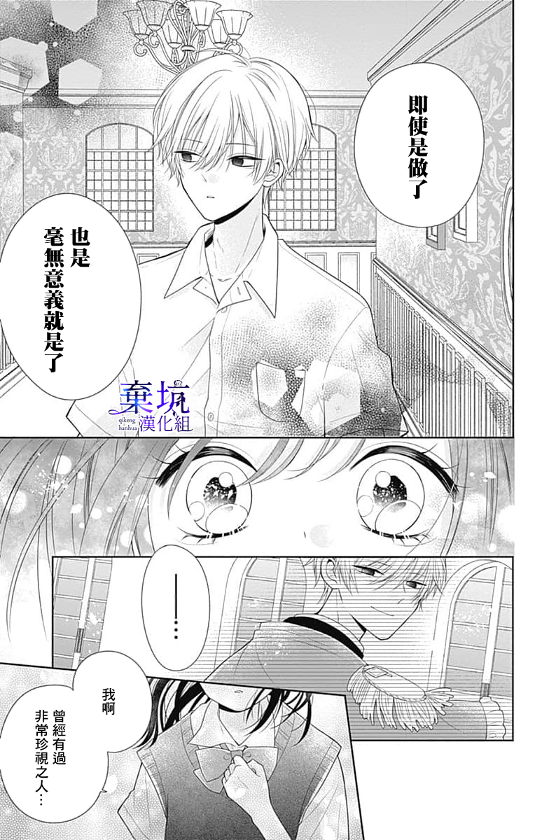 Olivia and the Neverending Dream Vol. 1 Ch. 2 第22页