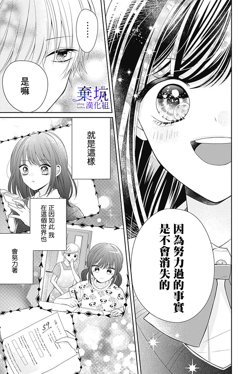Olivia and the Neverending Dream Vol. 1 Ch. 2 第24页