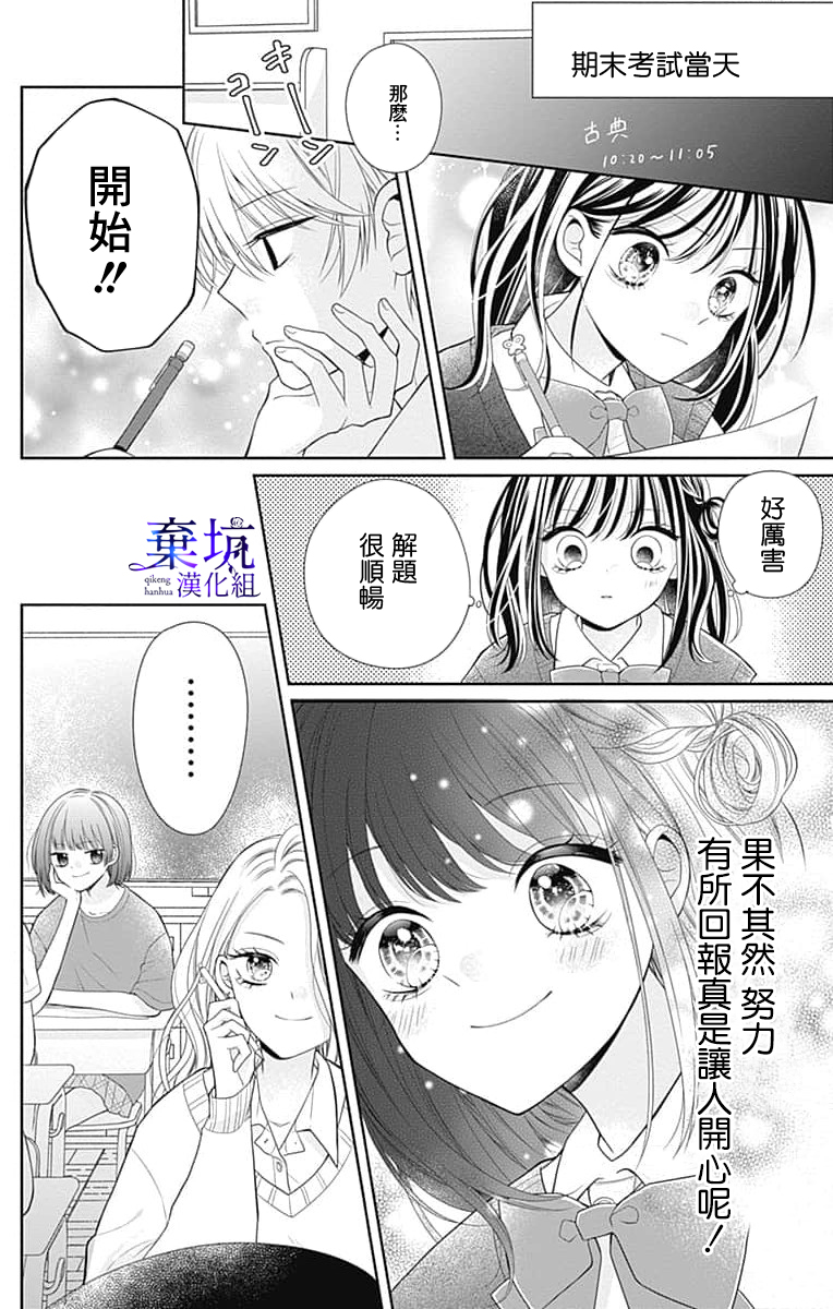 Olivia and the Neverending Dream Vol. 1 Ch. 2 第25页